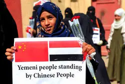 خواب ‌پکن برای یمن 
