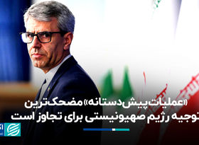 بقایی در پاسخ به اکوایران: «عملیات پیش‌دستانه» مضحک‌ترین توجیه برای تجاوز است