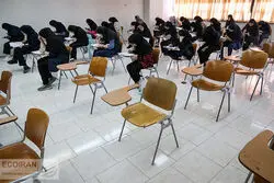 این آزمون‌ حذف شد+ جزئیات
