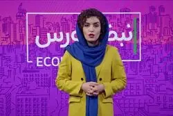 کشمکش سهامداران میان تردید و امید