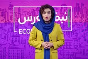 کشمکش سهامداران میان تردید و امید