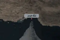 محاصره تنگه هرمز، تهدیدی برای تغذیه جهانیان/ ناتوانی برخی کشورها از تأمین مواد غذایی