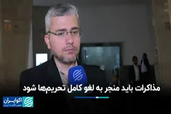 مذاکره زیر سایه خطوط قرمز نظام