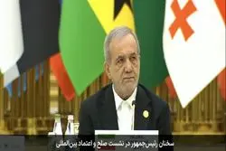 رئیس‌جمهور ایران: حق ویژه اسرائیل مانع برقراری نظم عادلانه است