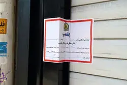 این پاساژ یک مهر پلمپ می شود