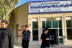 مرز خسروی تعطیل شد