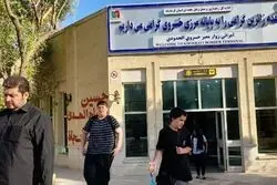 مرز خسروی تعطیل شد