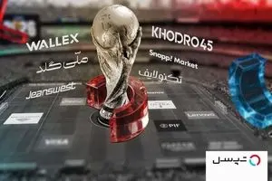 گزارش تپسل از ۱۳ میلیارد نمایش تبلیغات در جام جهانی