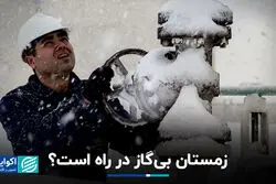 ناترازی برق میراث سال‌های گذشته است