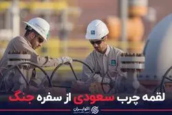  سبقت آرامکوی سعودی از اپل
