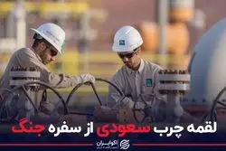  سبقت آرامکوی سعودی از اپل