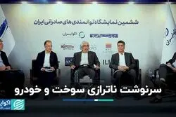 سرنوشت ناترازی سوخت و خودرو 