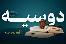 چگونه به مالیات اعتراض کنیم؟
