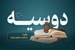 چگونه به مالیات اعتراض کنیم؟