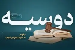 چگونه به مالیات اعتراض کنیم؟