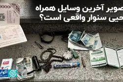 یحیی سنوار در هنگام شهادت چه وسایلی همراه داشت؟