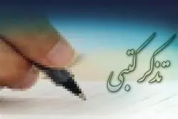 نمایندگان چه تذکراتی به رئیس‌جمهور و وزرا دادند؟
