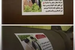 فوری/ پیام رهبر انقلاب به کشورهای عربی روی موشک آماده پرتاب