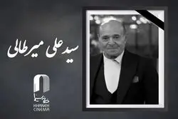 سیدعلی میرطالبی در گذشت