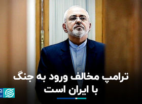 ترامپ مخالف ورود به جنگ با ایران است
