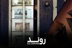 پول گران شد