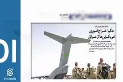 روزنامه 16دی1398