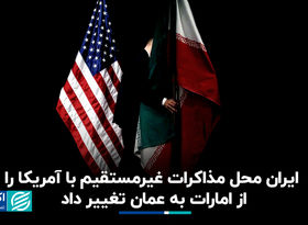 سعیدی: مذاکره با آمریکا تحت تهدید امکان‌پذیر نیست