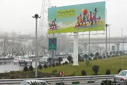 شرط جمعیتی برای تابلوهای تبلیغاتی تهران+متن بخشنامه

