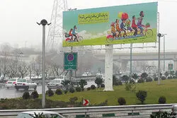 شرط جمعیتی برای تابلوهای تبلیغاتی تهران+متن بخشنامه

