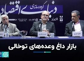 بار سنگین وعده‌ها در انتخابات چهاردهم