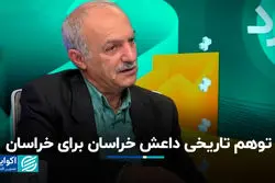 داعش خراسان چه کسانی هستند و چه ایده‌ای دارند؟ 