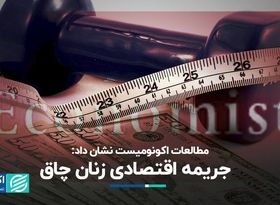 چاقی زنان به قیمت 10 درصد درآمدشان تمام می‌شود