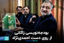 بودجه شهرداری، تهران را نجات می‌دهد؟