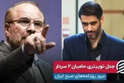 تاوان سنگین سعید محمد