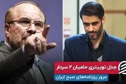 تاوان سنگین سعید محمد