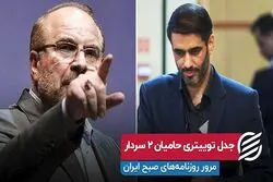 تاوان سنگین سعید محمد