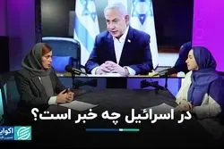 اسرائیل به دنبال چه تصمیمی درباره حمله پهپادی ایران است؟ 