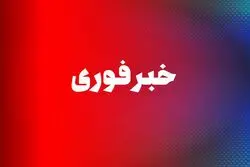 فوری/ کویت به حالت آماده‌باش در آمد