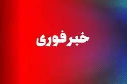 فوری/ صدای انفجار در این شهر ایران