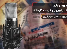 خودرو در بازار ؛ ۱۰۰ میلیون زیر قیمت کارخانه