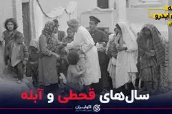 بنیانگذار صنعت قبل از انقلاب را بشناسید