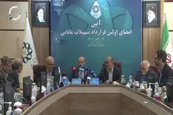 امضای قرارداد تسهیلات مانایی پرویز عقیلی