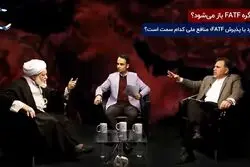 پذیرش یا رد FATF، منافع ملی کدام سمت است؟