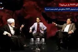 پذیرش یا رد FATF، منافع ملی کدام سمت است؟