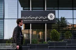 تعیین تکلیف رئیس و نواب‌رئیس 10 کمیسیون تخصصی اتاق ایران  