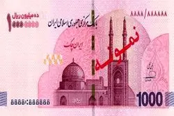 ایران‌چک‌های 1 میلیونی در شعب بانک‌ها توزیع شد + عکس