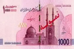 ایران‌چک‌های 1 میلیونی در شعب بانک‌ها توزیع شد + عکس