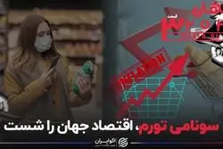 مهم‌ترین رویدادهای سال 2022: سونامی تورم در جهان