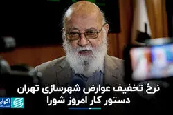  سرنوشت طرح ترافیک جدید در تهران چه شد؟