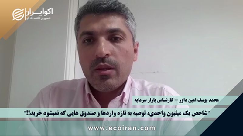 معامله گران از ترس مرگ، خودکشی نکنند!